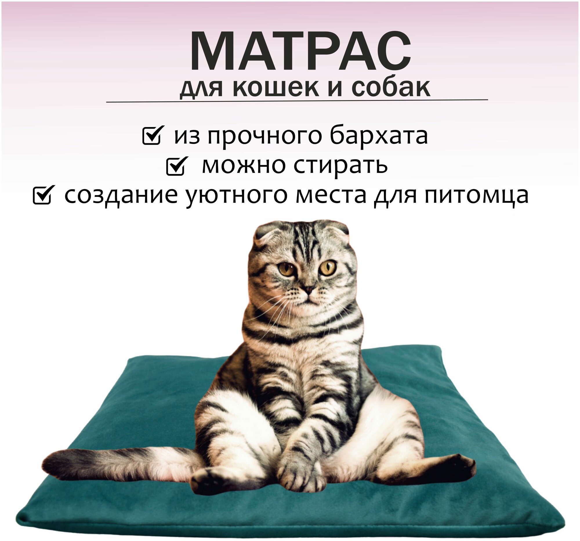 Лежак, матрас для кошки, собаки, 36*35см - фотография № 1
