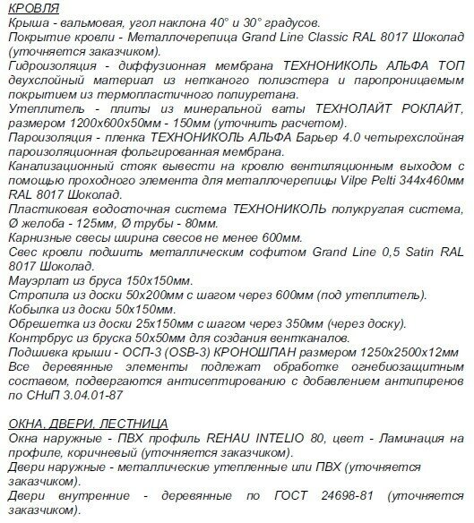 Проект двухэтажного дома без гаража из газобетонного блока с облицовкой из керамического кирпича площадью 172 кв.м - фотография № 17