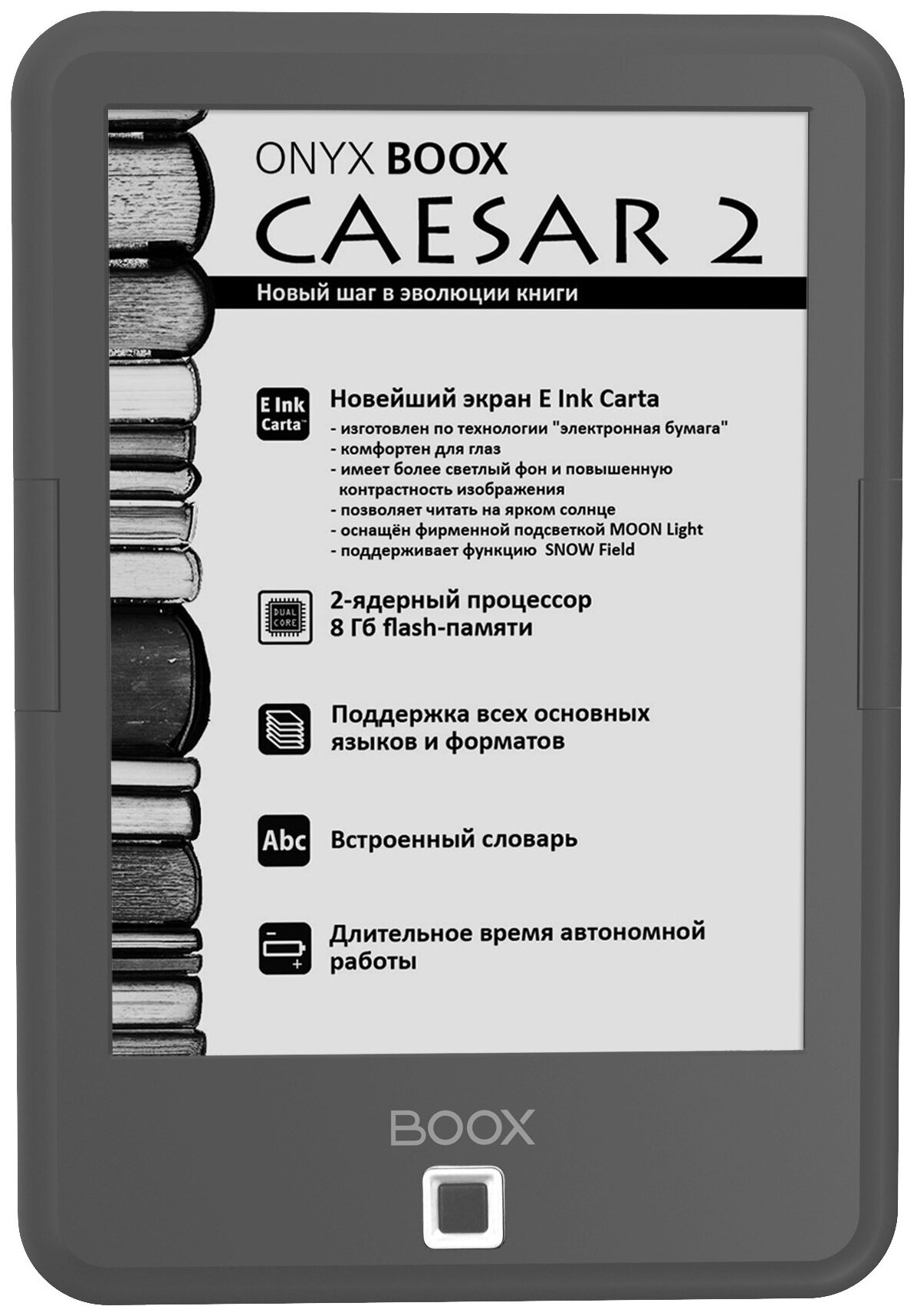 6" Электронная книга ONYX BOOX Caesar 2 1024x758, E-Ink, 8 ГБ, серый