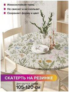 Скатерть на кухонный стол JoyArty JoyArty "Полевой гербарий", круглая на резинке, диаметр 105-120 см