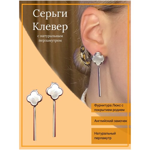 Серьги с подвесками Unique LUX, перламутр, белый, серебряный