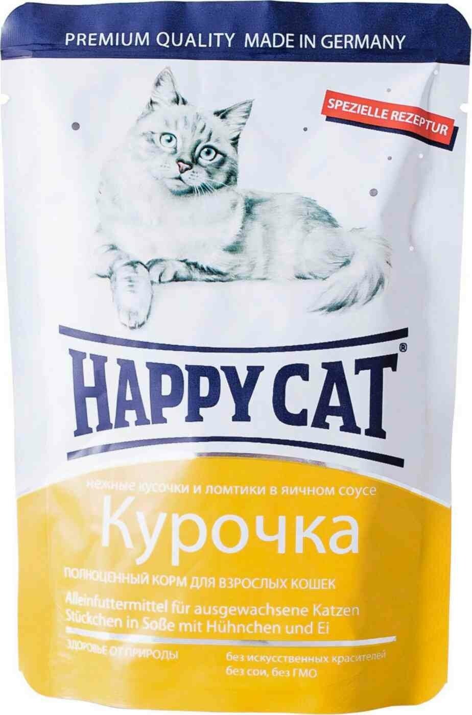 Влажный корм Happy Cat для кошек курочка ломтики в соусе 100г - фотография № 6