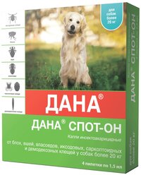 Дана Спот-Он для собак и щенков от 20 кг, капли на холку (1,5 мл, 4 пипетки)