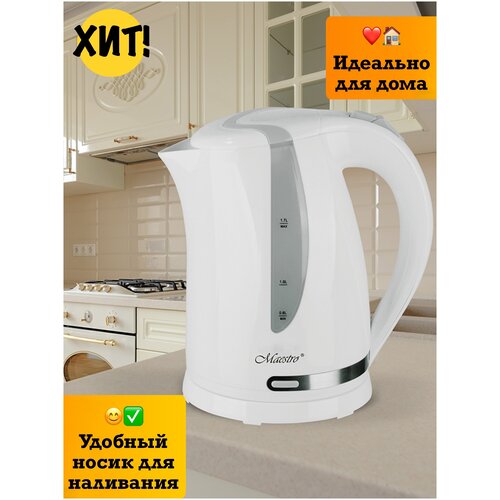 Чайник электрический электрочайник стеклянный с подсветкой 240500₽