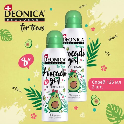 DEONICA FOR TEENS Дезодорант Avocado Girl 125 мл (2 шт) дезодорант deonica for teens avocado girl 8 125 мл