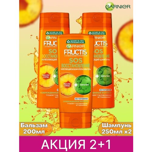 Набор Бальзам SOS Восстановление 200мл и Шампунь 250мл 2шт 1300₽