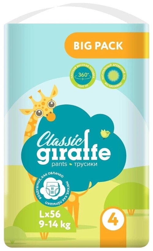 LOVULAR трусики Classic Giraffe L, 9-14 кг, 56 шт.