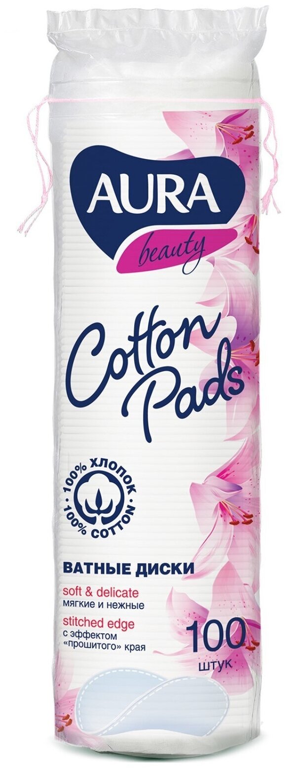 Ватные диски Aura Beauty Cotton pads, 100 шт.