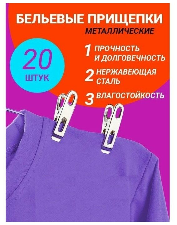 Доляна Набор прищепок бельевых 45 см 20 шт