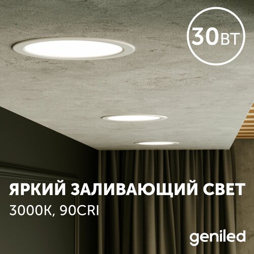 Светодиодный точечный светильник потолочный встраиваемый Geniled Сейлинг подсветка теплый белый свет 30Вт 3000K 90Ra IP54 / для комнаты / для кухни / для коридора / для прихожей / на улицу