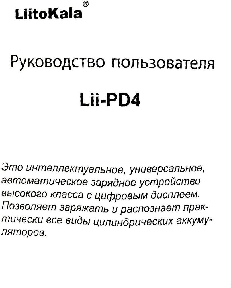 Зарядное устройство для аккумуляторов / Зарядка 4 слота для 18650 16340 21700 / Зарядное устройство с индикатором