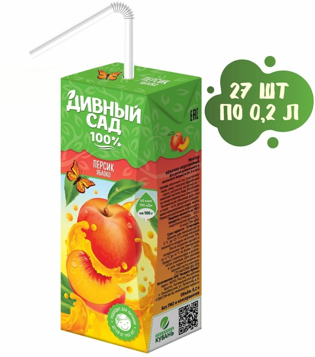 Нектар яблочно-персиковый 27 шт. по 0,2 л / Дивный Сад - фотография № 1