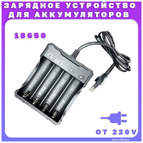 Зарядное устройство APZ11 для аккумуляторов на 4 слота 18650 от 220 вольт индикатор заряда 52900₽