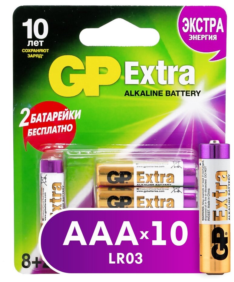 Батарея GP Extra Alkaline AAA (LR03), 10 шт. 24AX8/2-CR10