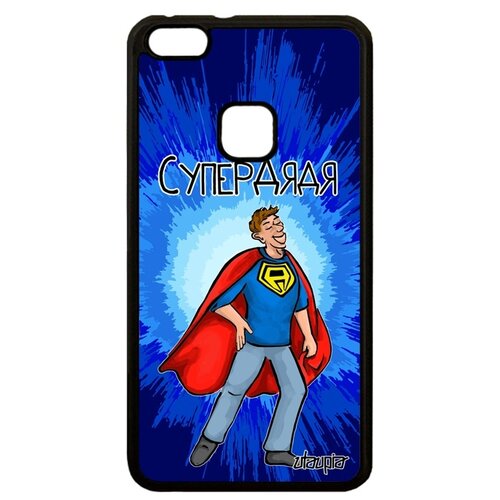 фото Чехол для телефонов huawei p10 lite, "супердядя" веселый дядя utaupia