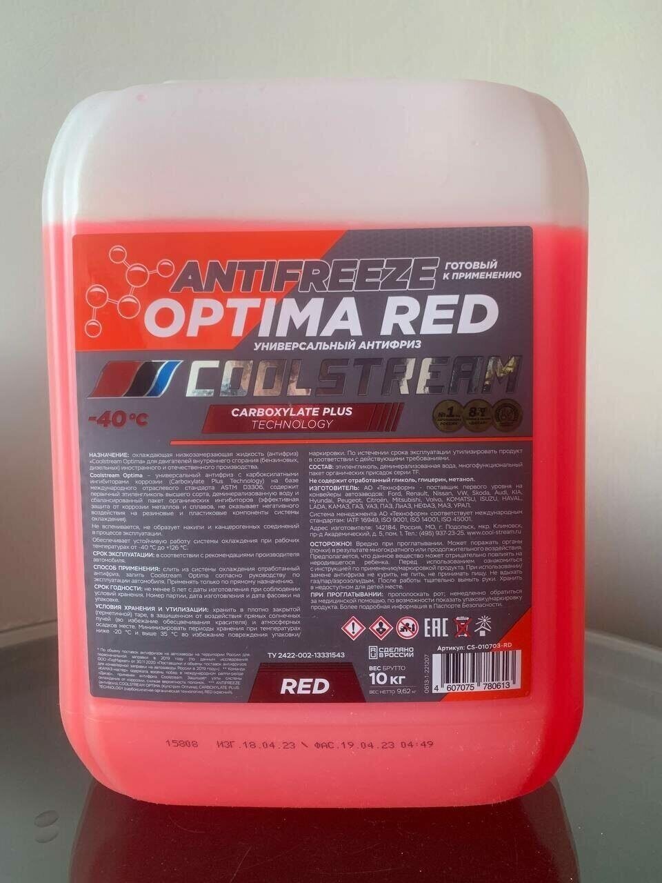 Антифриз Coolstream Optima Red 10 кг