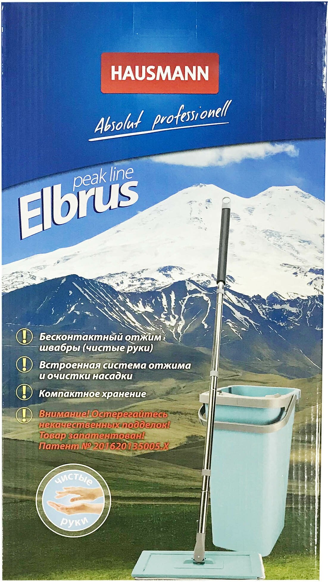 Набор для уборки HAUSMANN HM-JN-106 Elbrus швабра с ведром