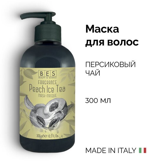 Маска для волос BES Fragrance Персиковый чай pH 3, 300 мл