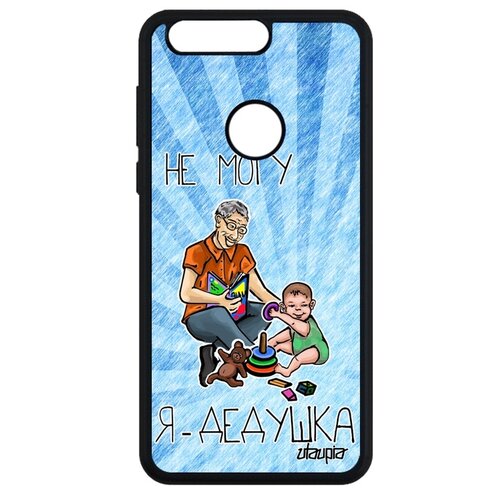 фото Чехол для honor 8, "не могу - стал дедом!" дед юмор utaupia