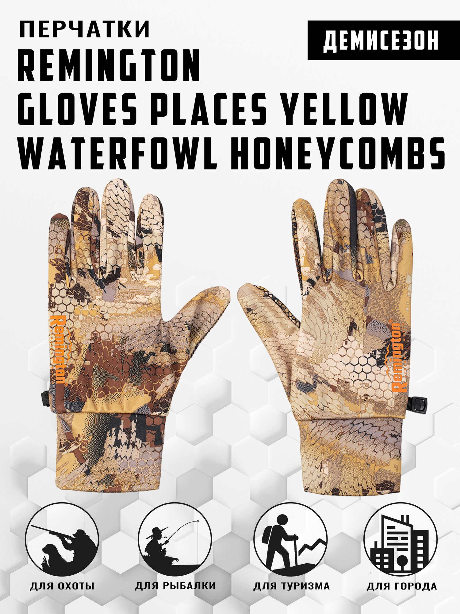 фото Перчатки Remington Gloves Places Yellow Waterfowl Honeycombs