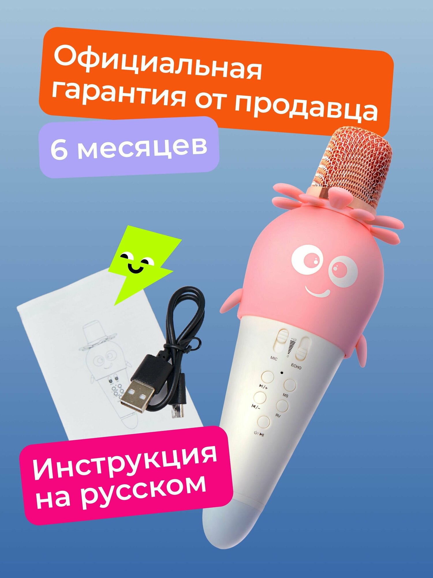 МикрофонLS