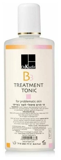 Dr. Kadir B3 Treatment Tonic For Problematic Skin / Тоник лечебный для проблемной кожи, 250 мл