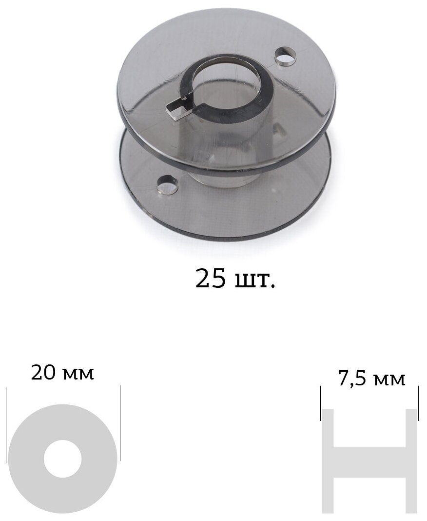 Набор шпулек к БШМ арт. ТВ-0350-0P в пластиковом боксе уп.25шт