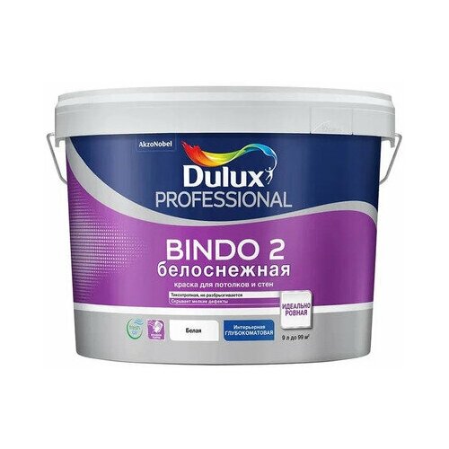 Краска для стен и потолков латексная Dulux Professional Bindo 2 / Биндо 2 глубокоматовая белоснежная 9 л.