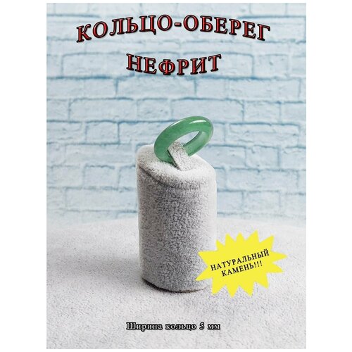 Кольцо ОптимаБизнес, размер 18 кольцо оптимабизнес размер 18 5 белый зеленый