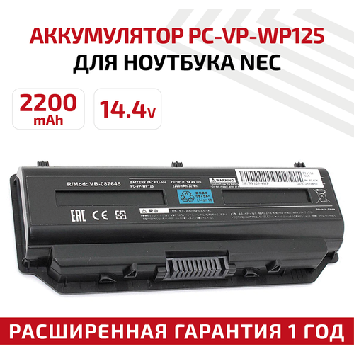 Аккумулятор (АКБ, аккумуляторная батарея) PC-VP-WP125 для ноутбука NEC PC-11750HS6R, 14.4В, 2200мАч, Li-Ion
