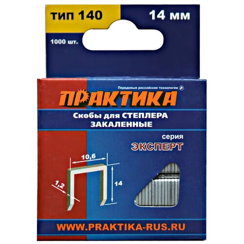 Скобы ПРАКТИКА для степлера, 14мм, Тип 140 1,2x10,6мм, 1000 шт