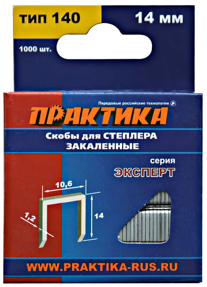 Скобы для степлера ПРАКТИКА тип 140, 14 мм 1000 шт