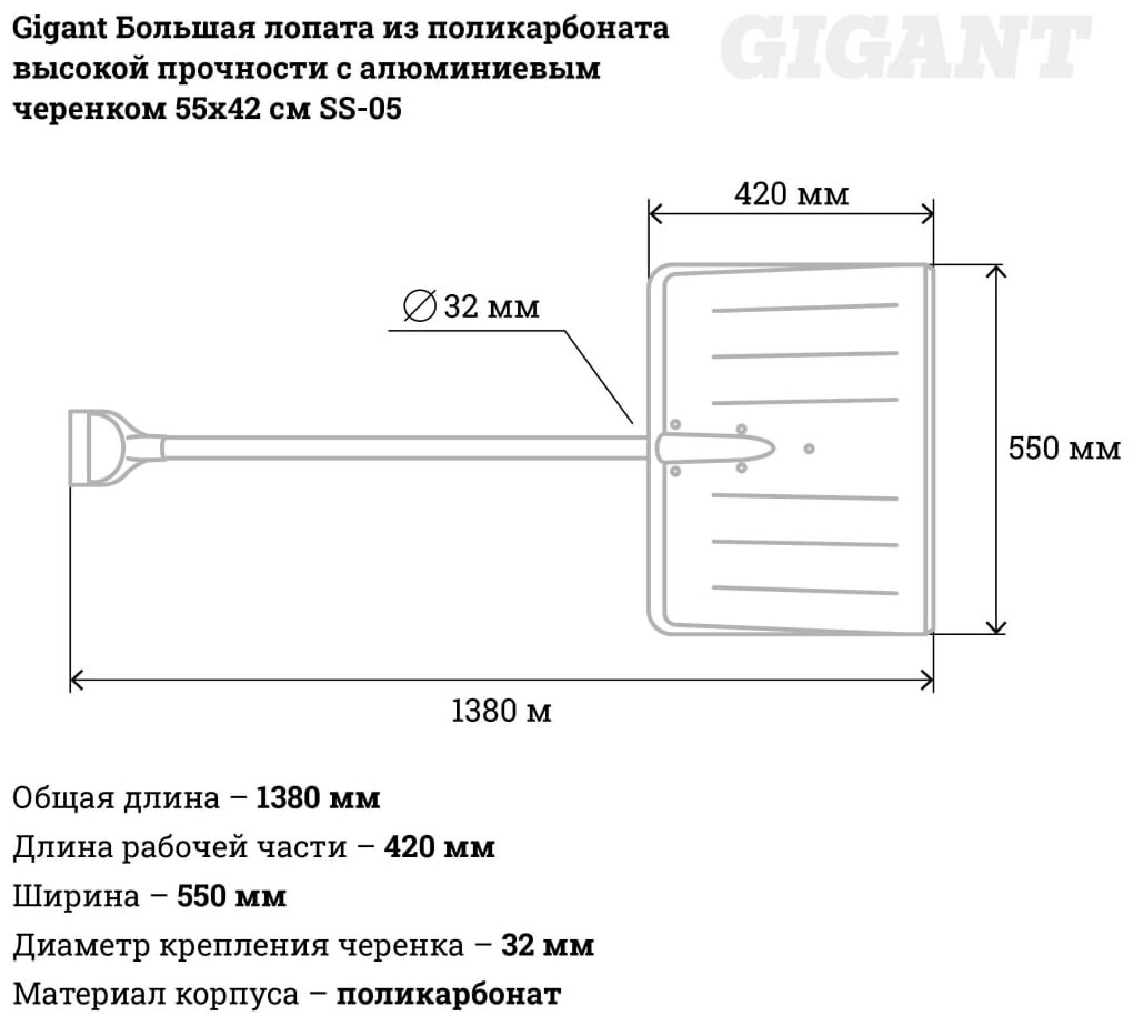 Большая лопата из поликарбоната высокой прочности с алюминиевым черенком Gigant 55х42 см SS-05 - фотография № 4