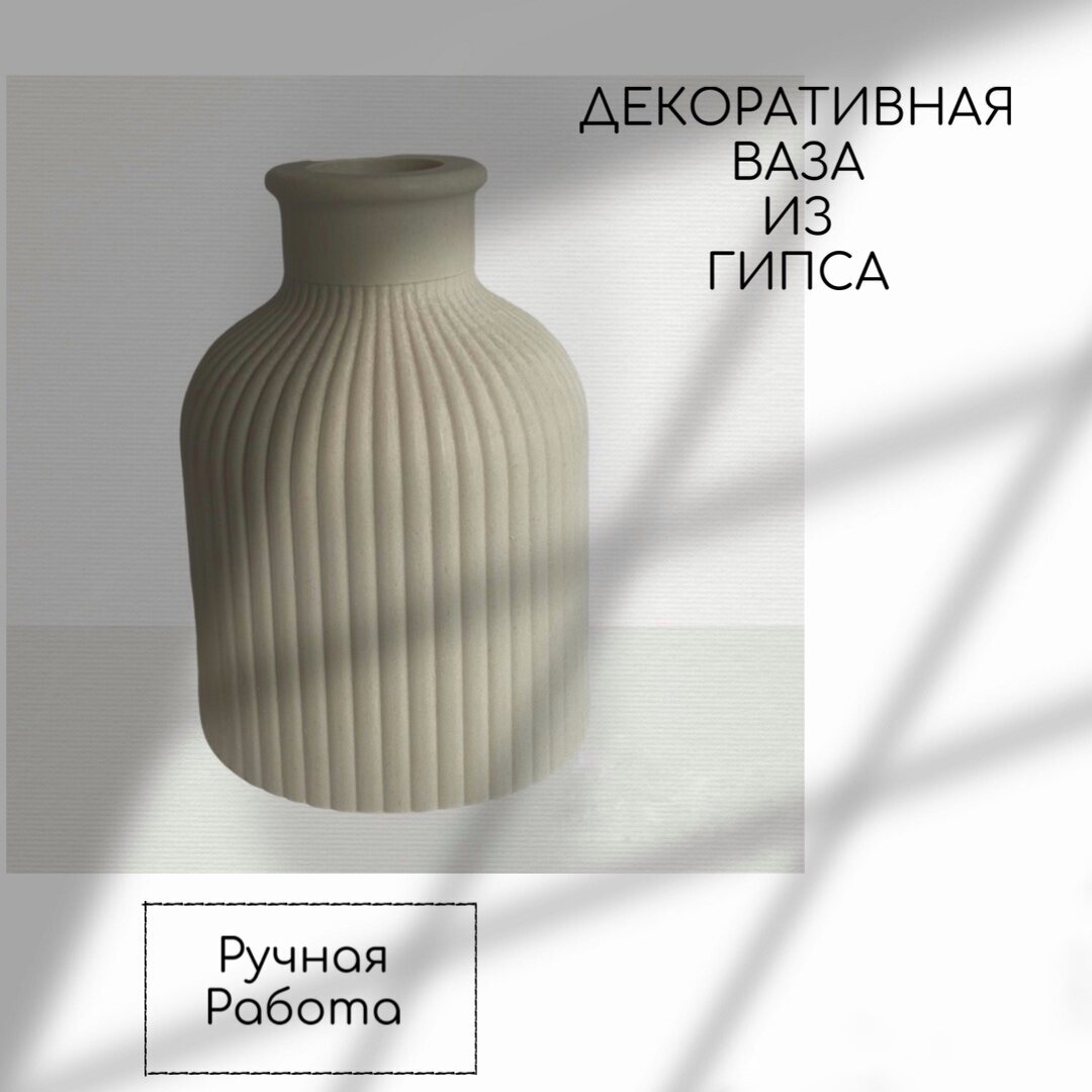 фото Ваза из гипса