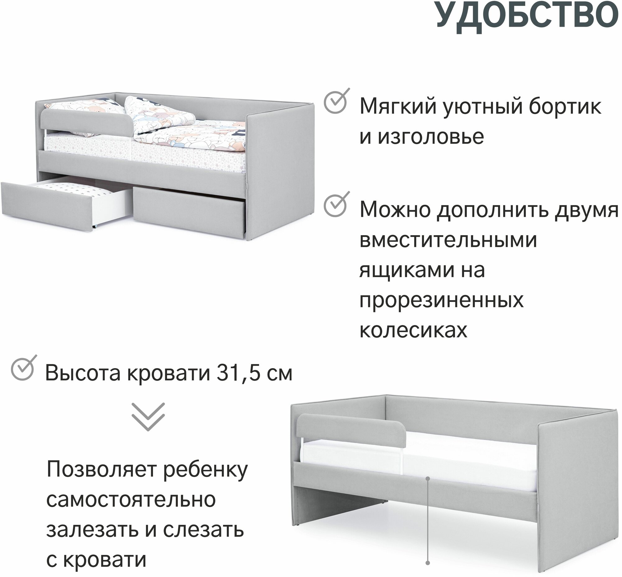 Детская мягкая кровать Soffal + мягкий бортик + ящики Пепел (микрошенилл) - фотография № 5