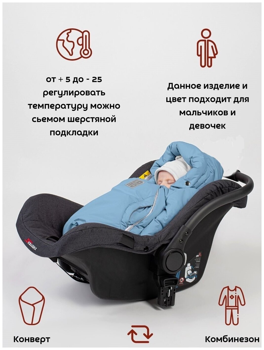 Комбинезон MaLeK BaBy