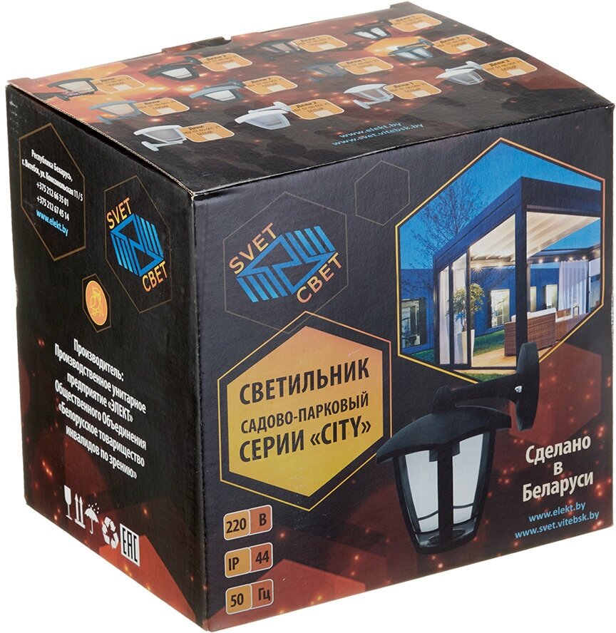 фото Светильник садово-парковый настенный Svet Сити Дели 1 серый E27 60 Вт IP44 (EV0121-0011/42742)