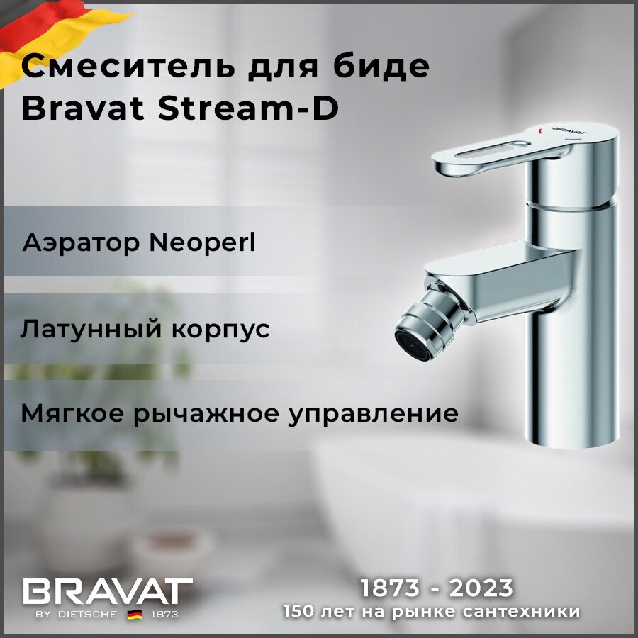 Смеситель для биде Bravat STREAM-D F337163C