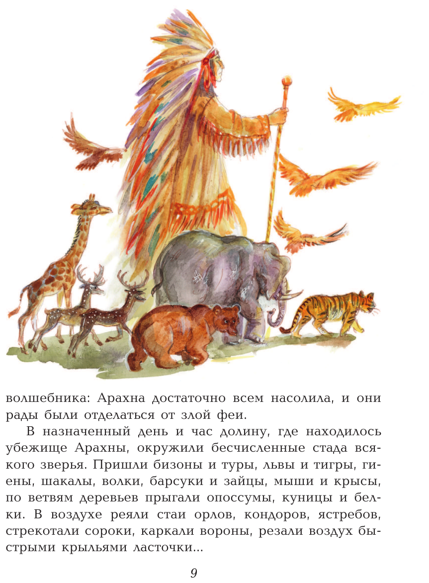 Желтый туман (Волков Александр Мелентьевич) - фото №18