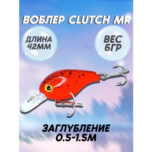 фото Воблер clutch mr 42мм 6гр для рыбалки, крэнк. приманка для рыбалки на спиннинг на форель, голавль 100крючков