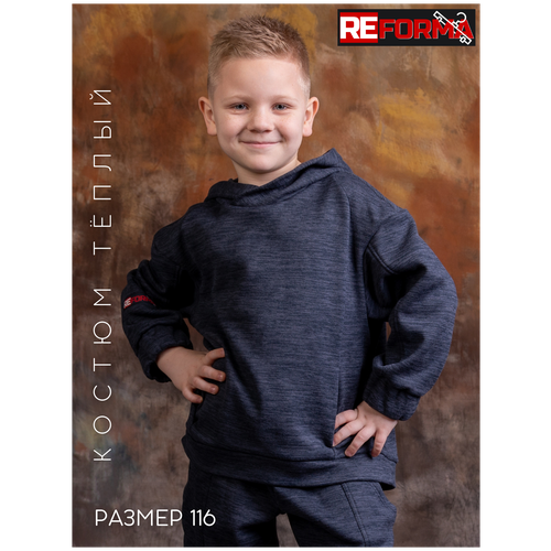 Спортивный костюм на мальчика REFORMA цвет темно-серый р.116