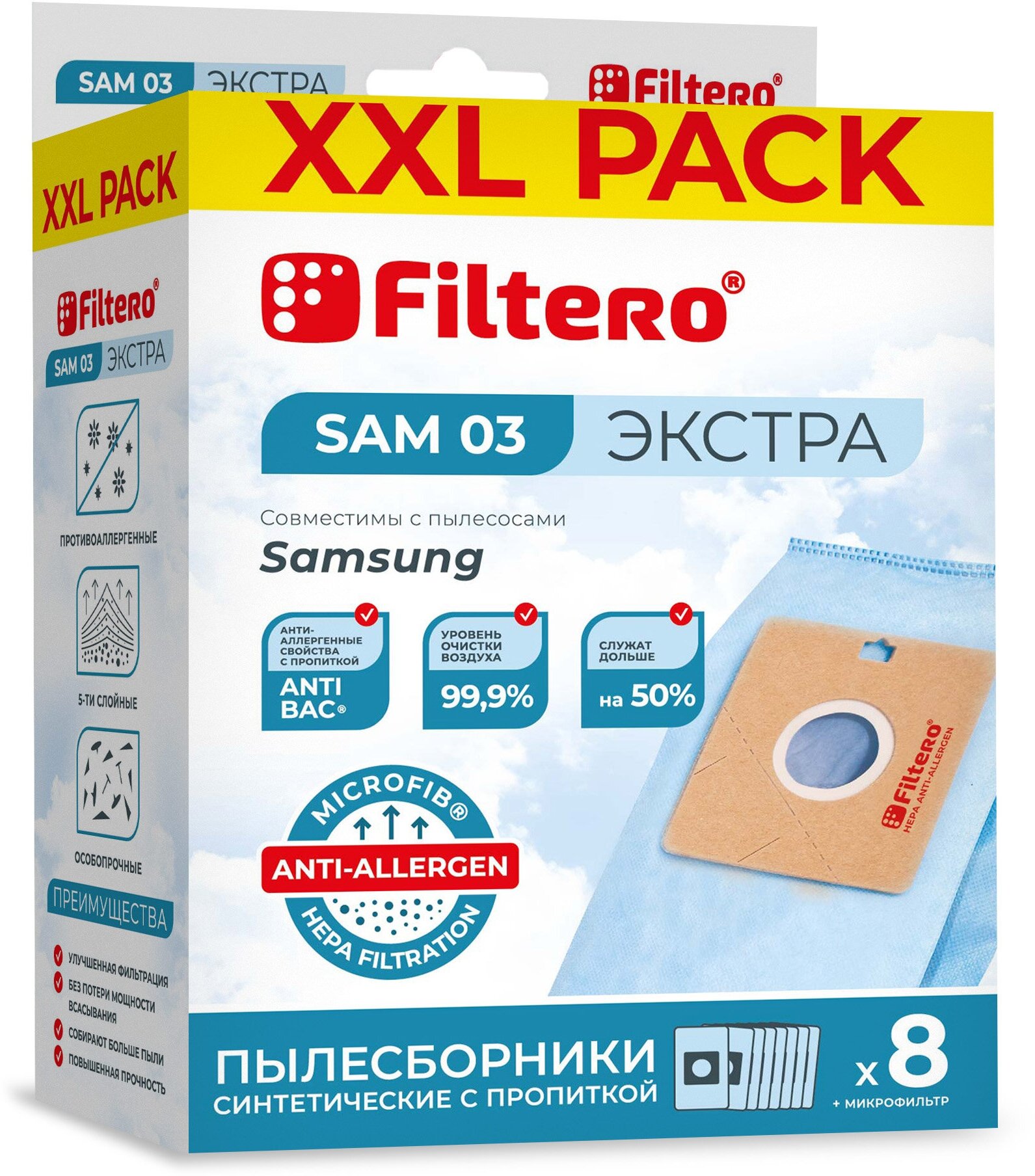 Пылесборники Filtero SAM 03 XXL Экстра пятислойные 8 шт.