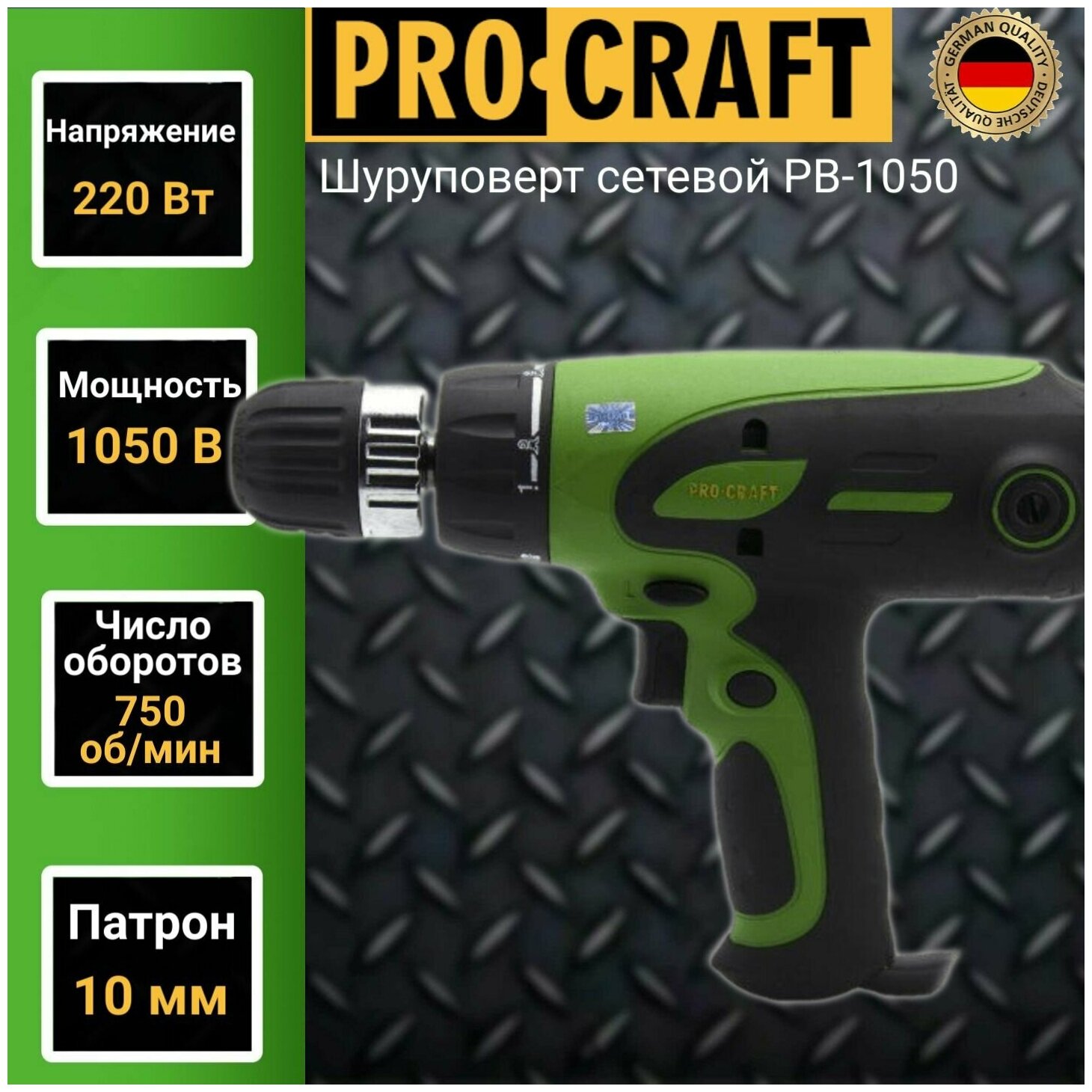 Электрический шуруповерт Procraft PB-1050