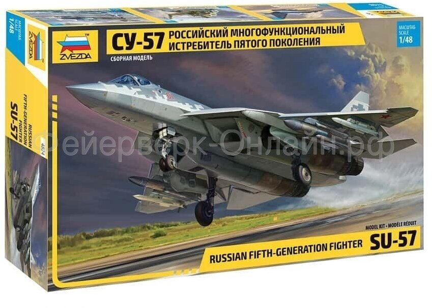 Сборная модель Zvezda Российский истребитель пятого поколения Су-57 (1/48)
