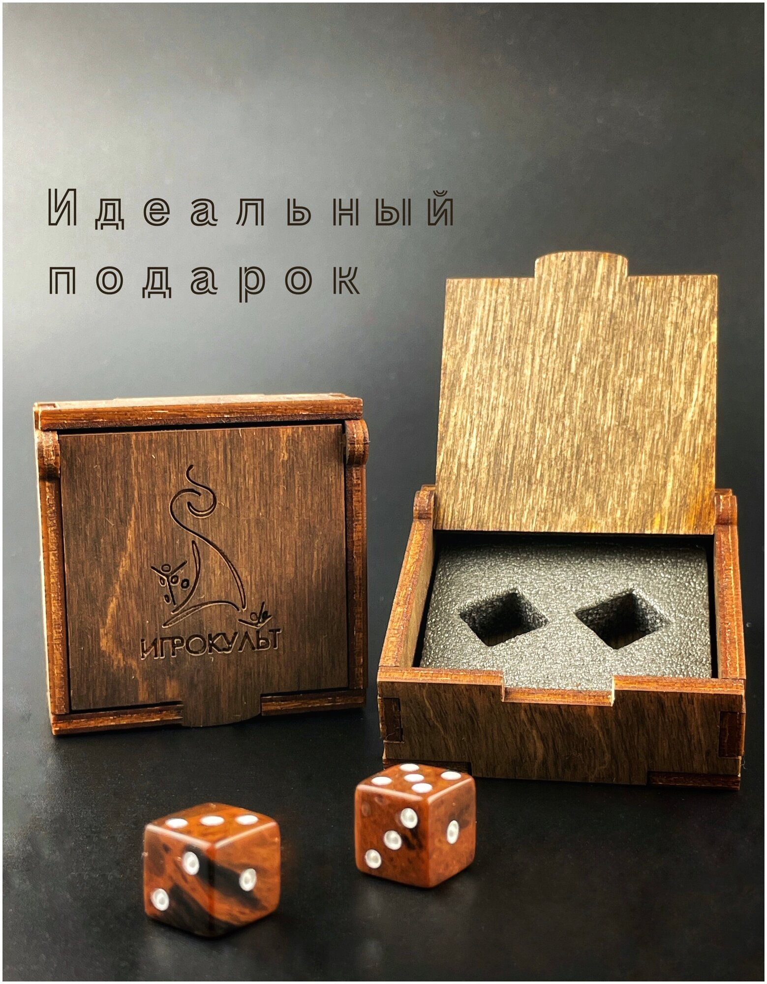 Кости игральные из коричневого обсидиана, зарики, зары для нард в ...