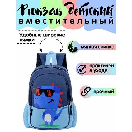 Детский рюкзак дошкольный в садик