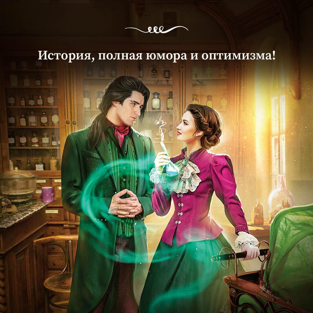 Университет Специальных Чар. Пощады, маэстрина! - фото №5