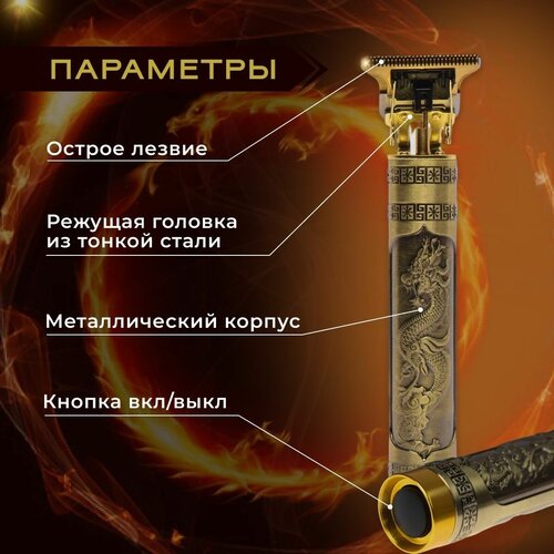 Универсальный мужской триммер для волос бороды и усов беспроводной Daling DL-1555 A - черное золото 320000₽