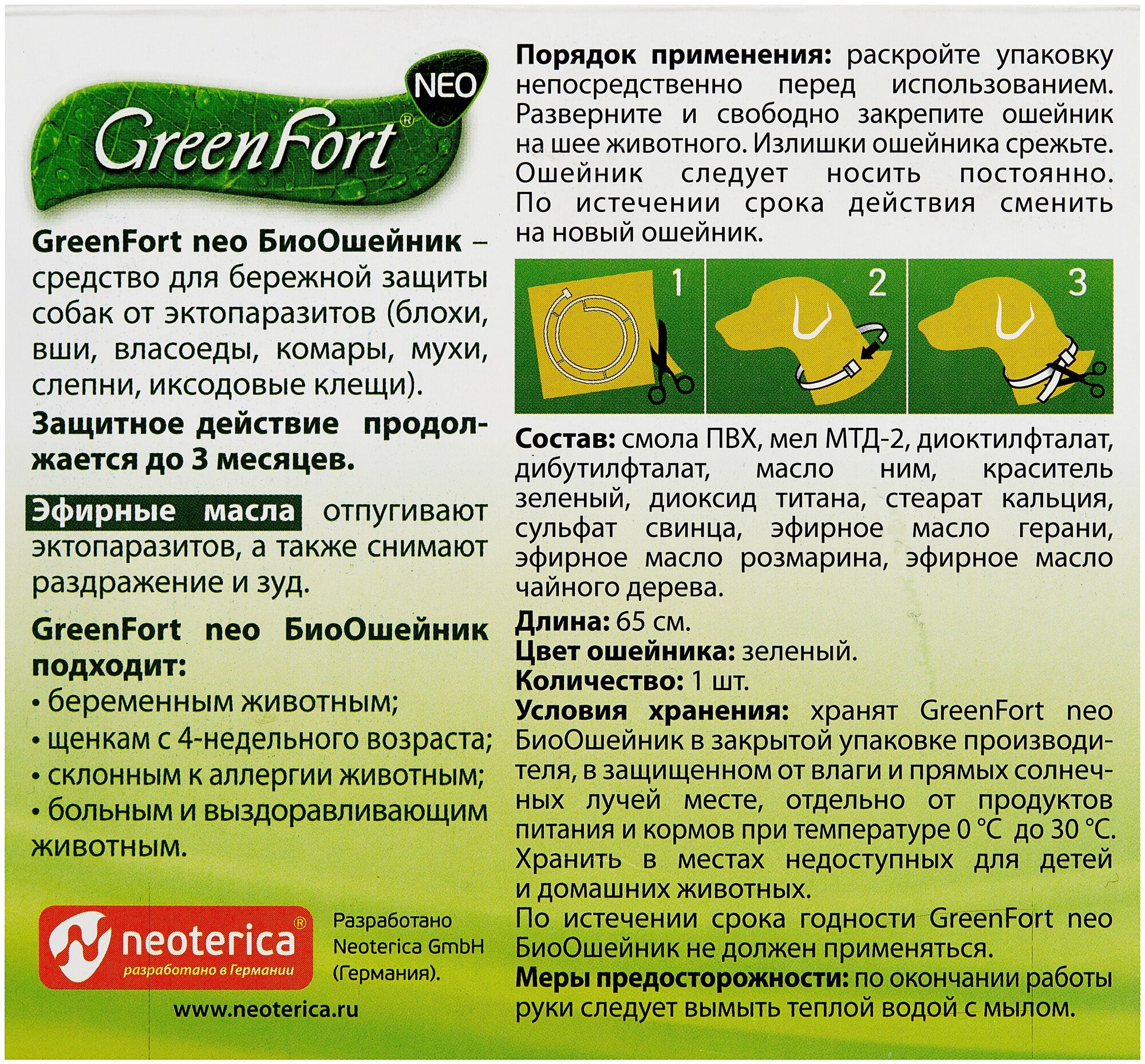 GreenFort  Neo BioCollar ошейник для средних собак коричневый 1 шт. в уп., 1 уп.