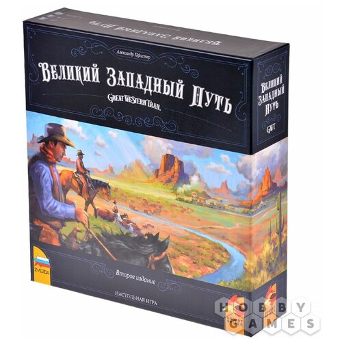 Настольная игра ZVEZDA Великий Западный Путь. Второе издание (8861) игра настольная zvezda великий западный путь аргентина